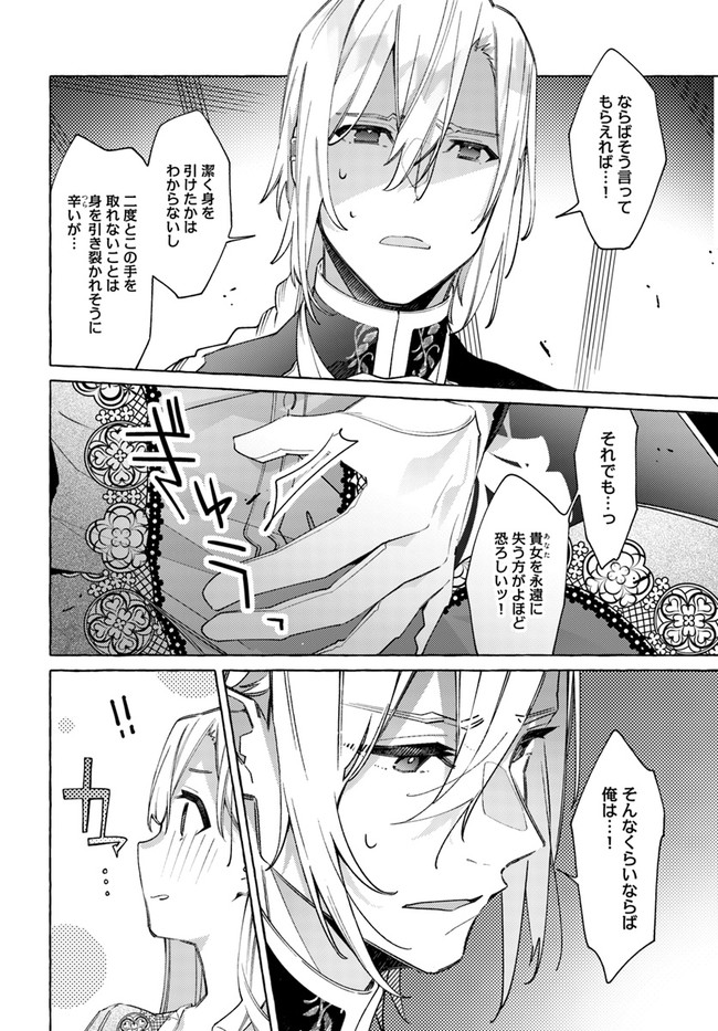 YUBIWA NO ERANDA KONYAKUSHA - raw - Chapter 17.3 - https://jpdd.ccdd.to/JPDD/yubiwanoerandakonyakusha/175802/0a0k3fgitge.jpg