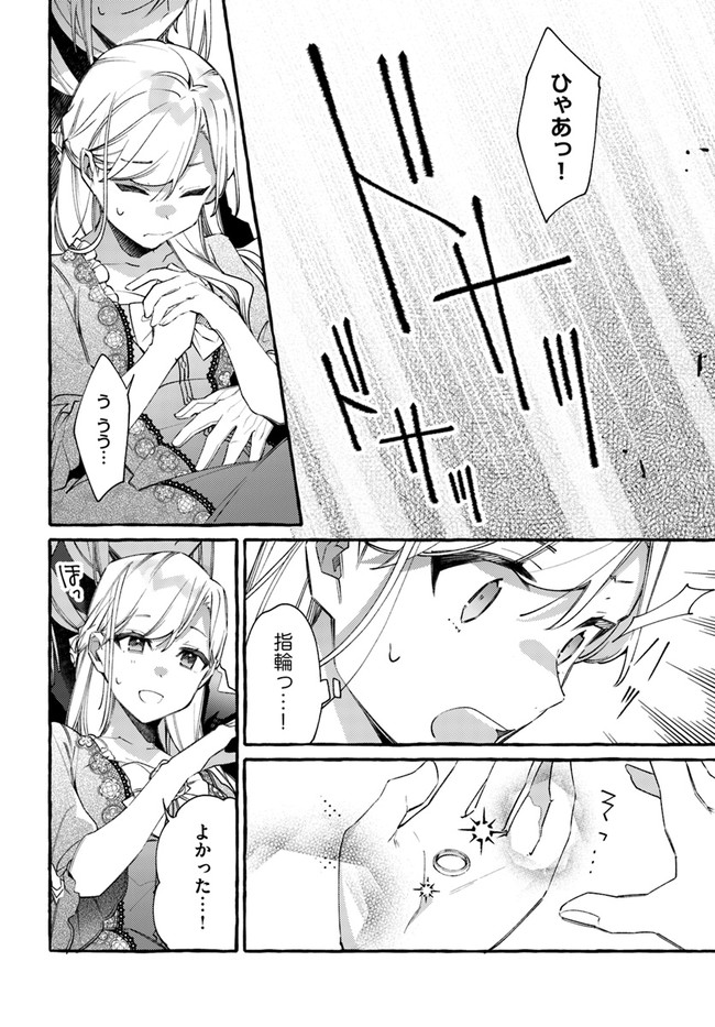 YUBIWA NO ERANDA KONYAKUSHA - raw - Chapter 17.3 - https://jpdd.ccdd.to/JPDD/yubiwanoerandakonyakusha/175802/4xjmw1cjmuv.jpg