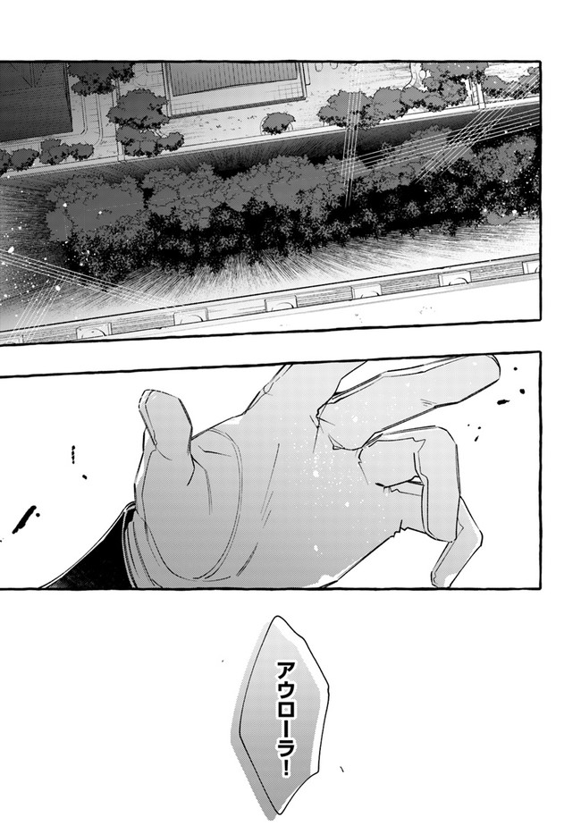 YUBIWA NO ERANDA KONYAKUSHA - raw - Chapter 17.3 - https://jpdd.ccdd.to/JPDD/yubiwanoerandakonyakusha/175802/54znteqpstn.jpg