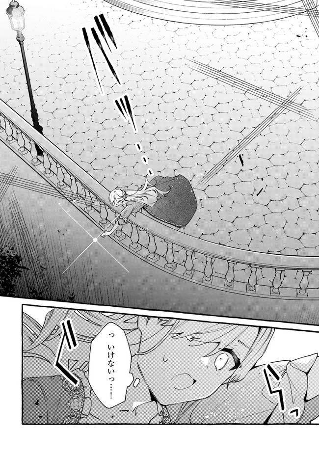 YUBIWA NO ERANDA KONYAKUSHA - raw - Chapter 17.3 - https://jpdd.ccdd.to/JPDD/yubiwanoerandakonyakusha/175802/iraim3gw1tb.jpg