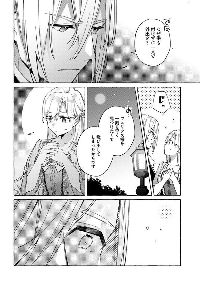 YUBIWA NO ERANDA KONYAKUSHA - raw - Chapter 17.3 - https://jpdd.ccdd.to/JPDD/yubiwanoerandakonyakusha/175802/nqcob4nabq5.jpg