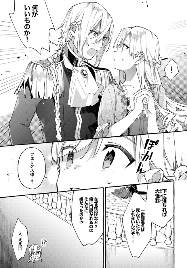 YUBIWA NO ERANDA KONYAKUSHA - raw - Chapter 17.3 - https://jpdd.ccdd.to/JPDD/yubiwanoerandakonyakusha/175802/vgcswkeymja.jpg