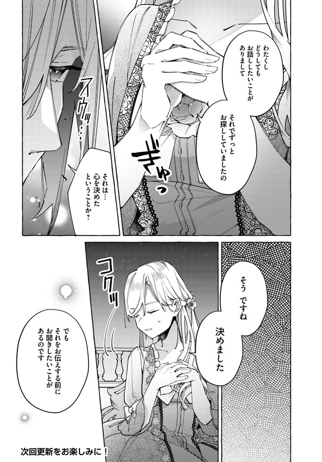 YUBIWA NO ERANDA KONYAKUSHA - raw - Chapter 17.3 - https://jpdd.ccdd.to/JPDD/yubiwanoerandakonyakusha/175802/wbxze2ms0vc.jpg