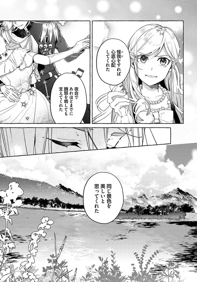 YUBIWA NO ERANDA KONYAKUSHA - raw - Chapter 18.1 - https://jpdd.ccdd.to/JPDD/yubiwanoerandakonyakusha/177705/nnno5mc0wrj.jpg