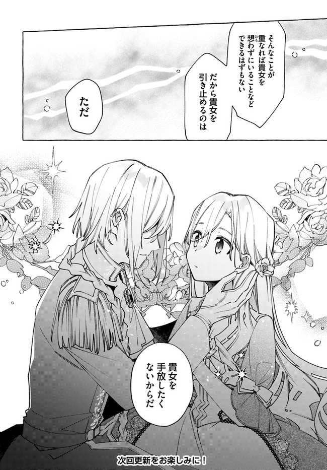 YUBIWA NO ERANDA KONYAKUSHA - raw - Chapter 18.1 - https://jpdd.ccdd.to/JPDD/yubiwanoerandakonyakusha/177705/q1c4ujjdtr0.jpg