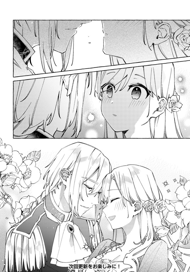 YUBIWA NO ERANDA KONYAKUSHA - raw - Chapter 18.2 - https://jpdd.ccdd.to/JPDD/yubiwanoerandakonyakusha/178275/eu4lx40wlol.jpg