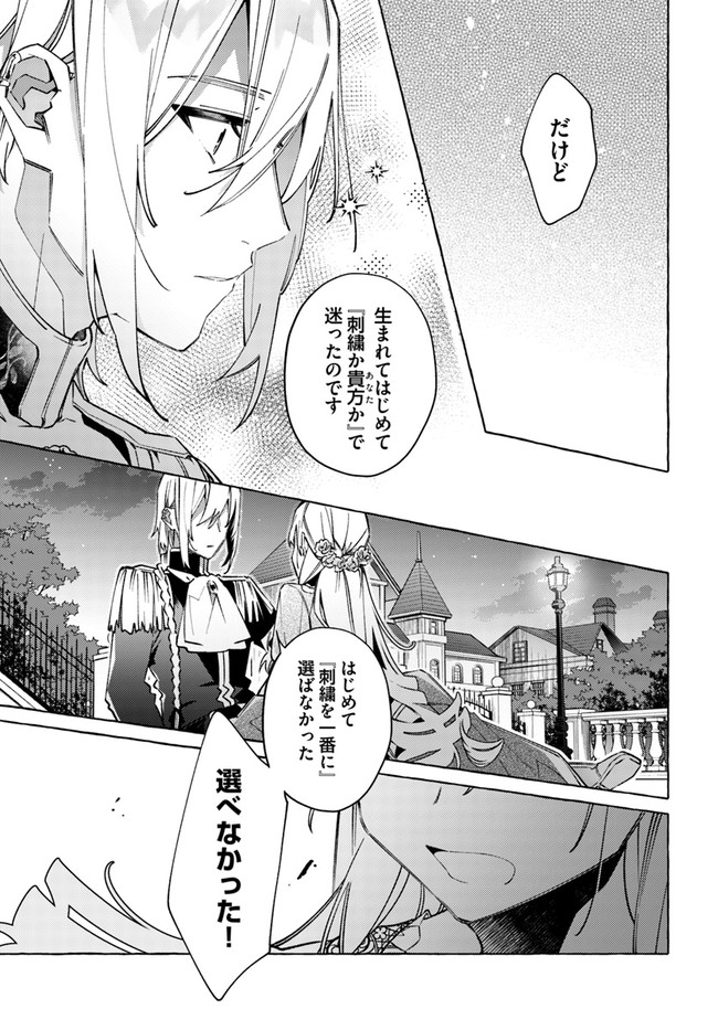 YUBIWA NO ERANDA KONYAKUSHA - raw - Chapter 18.2 - https://jpdd.ccdd.to/JPDD/yubiwanoerandakonyakusha/178275/mdw30jwgbyf.jpg