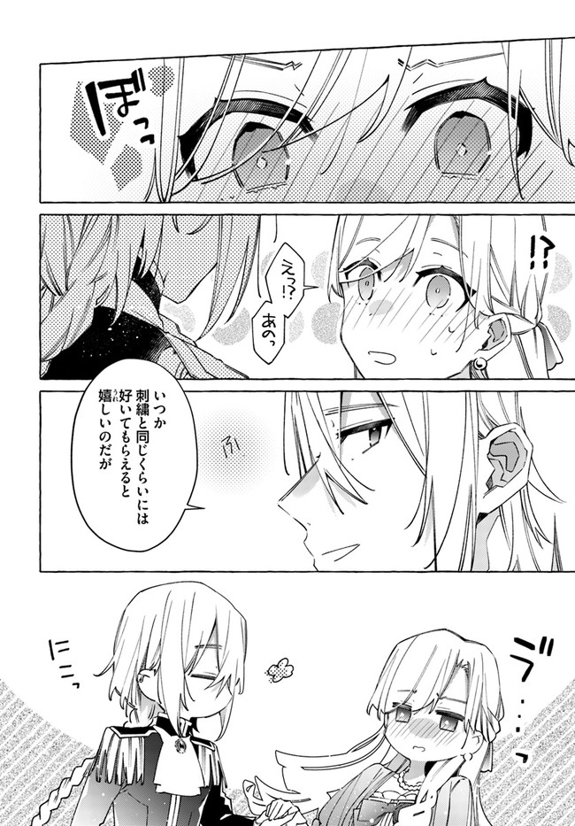 YUBIWA NO ERANDA KONYAKUSHA - raw - Chapter 18.4 - https://jpdd.ccdd.to/JPDD/yubiwanoerandakonyakusha/179691/5otenvmh2b1.jpg