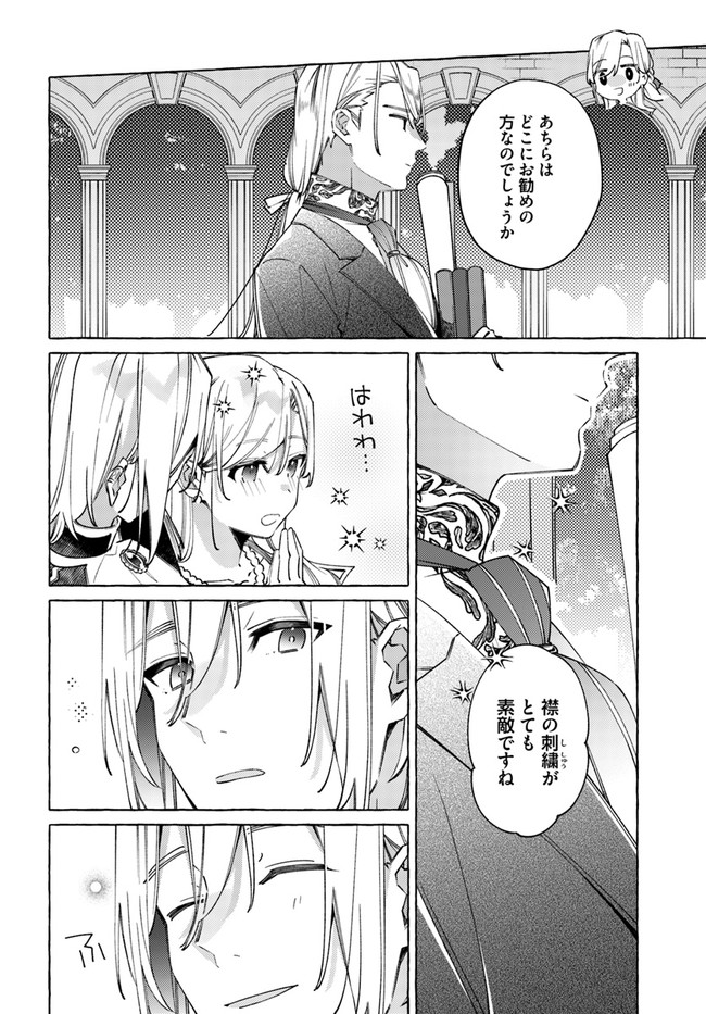 YUBIWA NO ERANDA KONYAKUSHA - raw - Chapter 18.4 - https://jpdd.ccdd.to/JPDD/yubiwanoerandakonyakusha/179691/eeyzf51ao2p.jpg