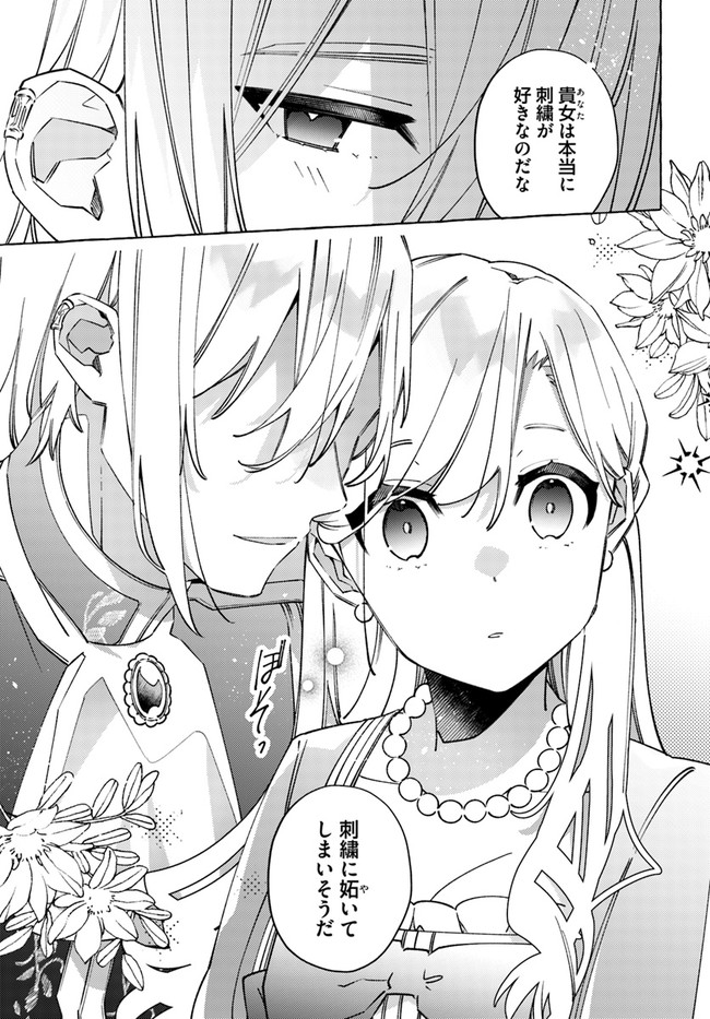 YUBIWA NO ERANDA KONYAKUSHA - raw - Chapter 18.4 - https://jpdd.ccdd.to/JPDD/yubiwanoerandakonyakusha/179691/kkowvikyjsv.jpg