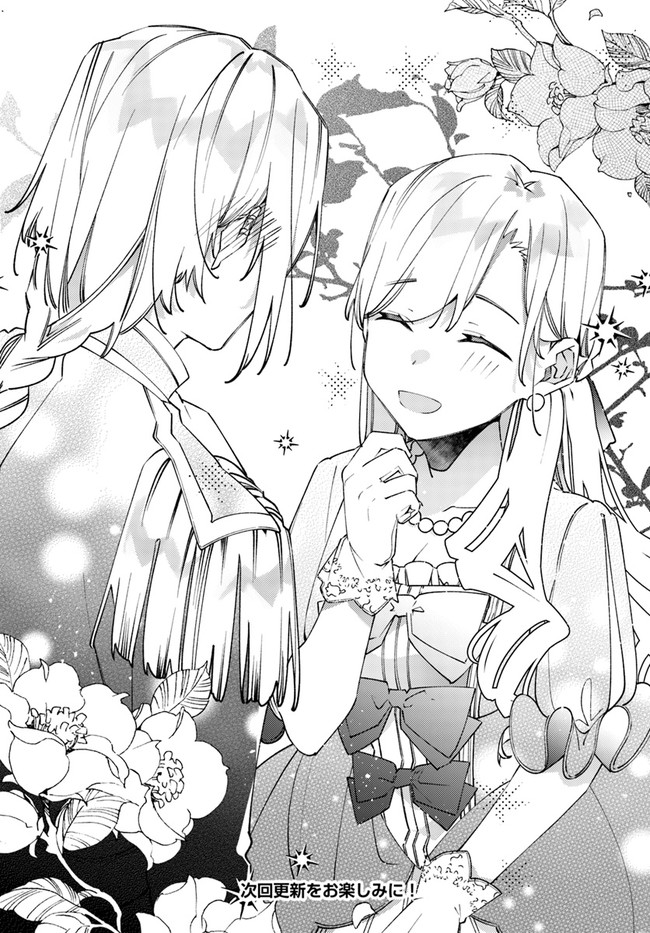 YUBIWA NO ERANDA KONYAKUSHA - raw - Chapter 18.4 - https://jpdd.ccdd.to/JPDD/yubiwanoerandakonyakusha/179691/lvdioefansi.jpg