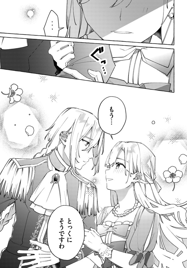 YUBIWA NO ERANDA KONYAKUSHA - raw - Chapter 18.4 - https://jpdd.ccdd.to/JPDD/yubiwanoerandakonyakusha/179691/lw2flulbo40.jpg