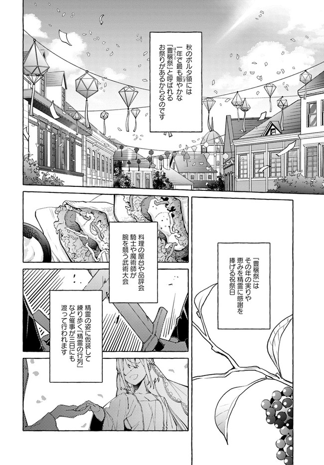 YUBIWA NO ERANDA KONYAKUSHA - raw - Chapter 19.1 - https://jpdd.ccdd.to/JPDD/yubiwanoerandakonyakusha/180238/1n1txe500zf.jpg