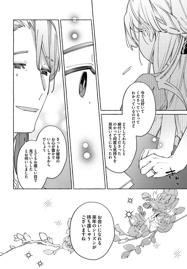 YUBIWA NO ERANDA KONYAKUSHA - raw - Chapter 19.1 - https://jpdd.ccdd.to/JPDD/yubiwanoerandakonyakusha/180238/40d4izbt1nc.jpg