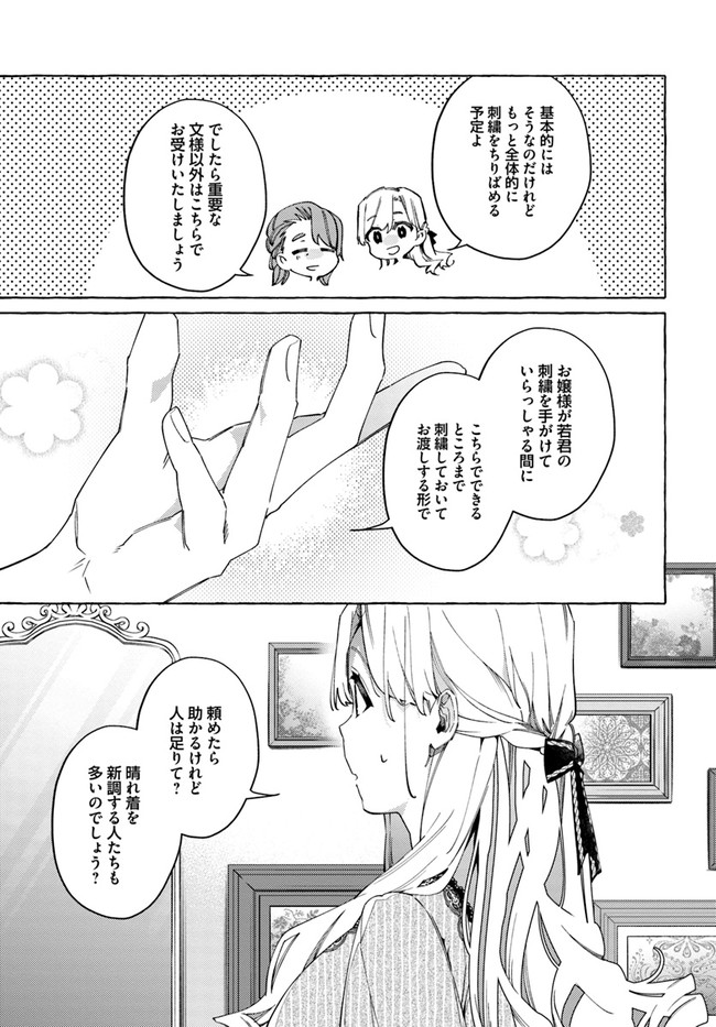 YUBIWA NO ERANDA KONYAKUSHA - raw - Chapter 19.1 - https://jpdd.ccdd.to/JPDD/yubiwanoerandakonyakusha/180238/5g3hayozmls.jpg