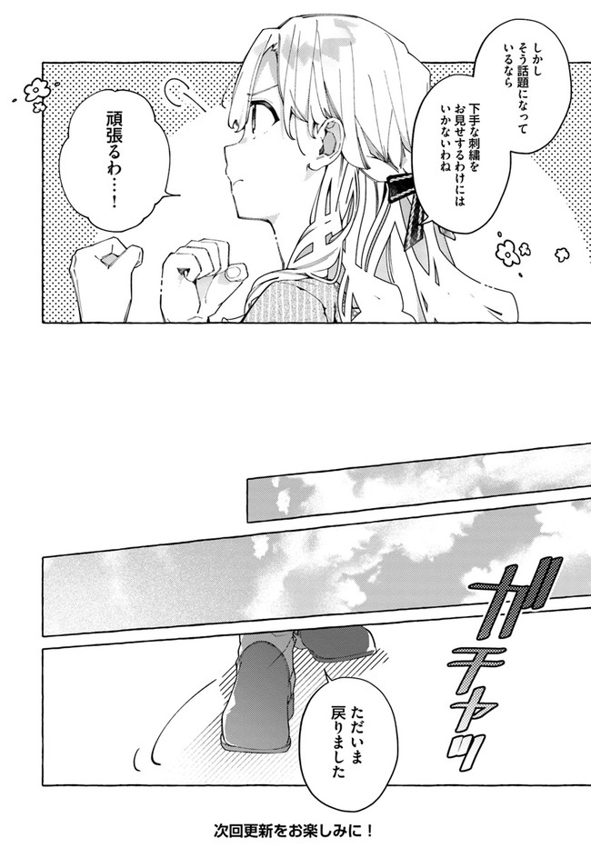 YUBIWA NO ERANDA KONYAKUSHA - raw - Chapter 19.1 - https://jpdd.ccdd.to/JPDD/yubiwanoerandakonyakusha/180238/ffbopqefjsm.jpg