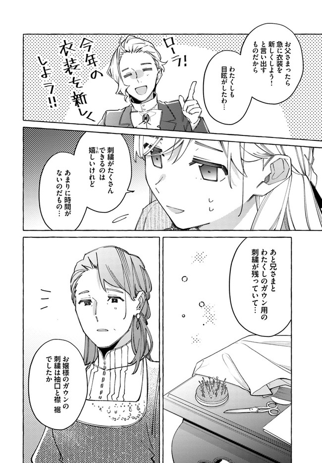 YUBIWA NO ERANDA KONYAKUSHA - raw - Chapter 19.1 - https://jpdd.ccdd.to/JPDD/yubiwanoerandakonyakusha/180238/fy0ej5g2sff.jpg