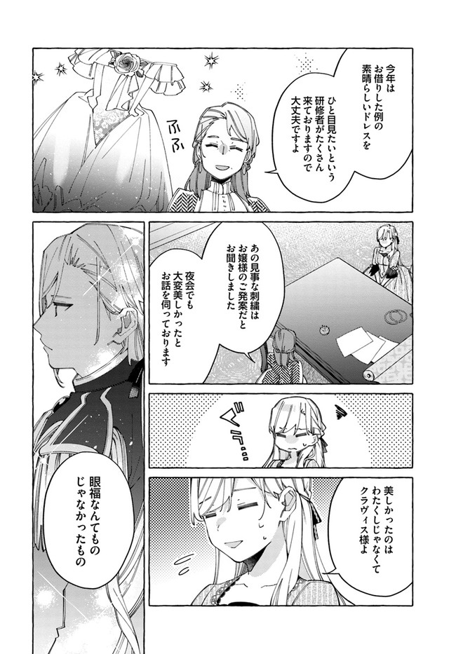 YUBIWA NO ERANDA KONYAKUSHA - raw - Chapter 19.1 - https://jpdd.ccdd.to/JPDD/yubiwanoerandakonyakusha/180238/jt0auhewtw1.jpg