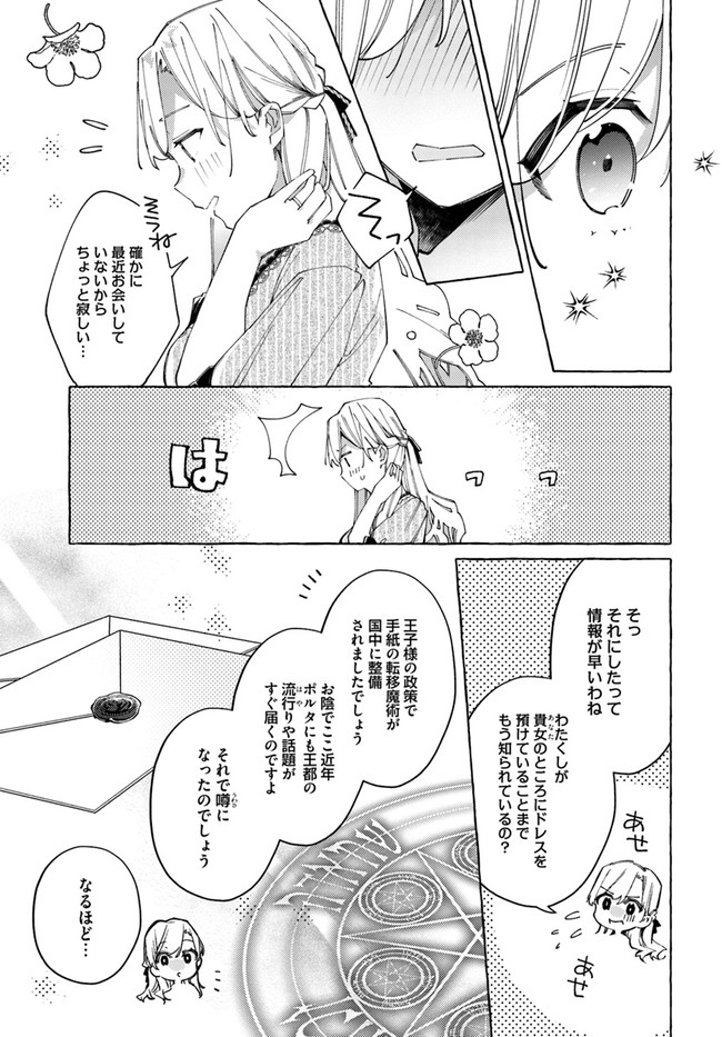 YUBIWA NO ERANDA KONYAKUSHA - raw - Chapter 19.1 - https://jpdd.ccdd.to/JPDD/yubiwanoerandakonyakusha/180238/khjrtwrui4c.jpg