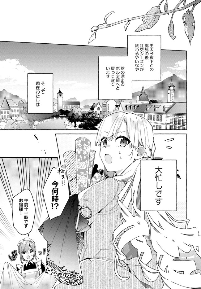 YUBIWA NO ERANDA KONYAKUSHA - raw - Chapter 19.1 - https://jpdd.ccdd.to/JPDD/yubiwanoerandakonyakusha/180238/nss1crlozs3.jpg