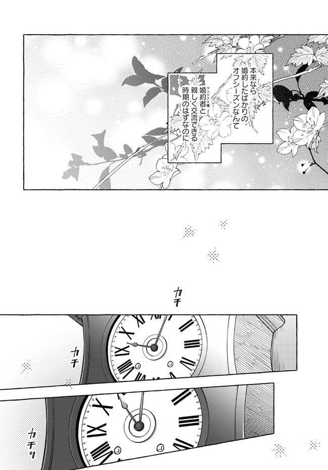YUBIWA NO ERANDA KONYAKUSHA - raw - Chapter 19.1 - https://jpdd.ccdd.to/JPDD/yubiwanoerandakonyakusha/180238/opvrfvvxjqy.jpg
