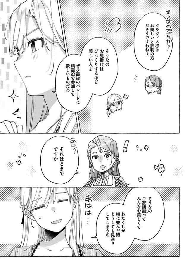 YUBIWA NO ERANDA KONYAKUSHA - raw - Chapter 19.1 - https://jpdd.ccdd.to/JPDD/yubiwanoerandakonyakusha/180238/qckoqtfrjr1.jpg