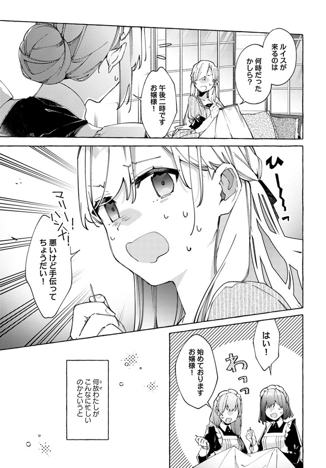YUBIWA NO ERANDA KONYAKUSHA - raw - Chapter 19.1 - https://jpdd.ccdd.to/JPDD/yubiwanoerandakonyakusha/180238/rgbx1baxfdi.jpg