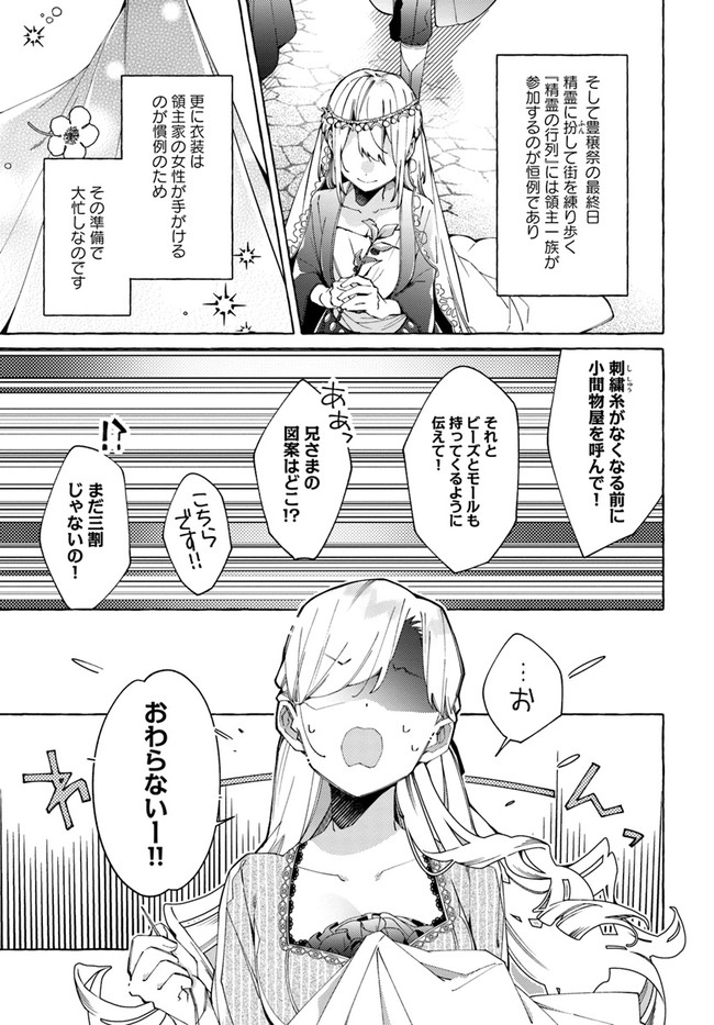 YUBIWA NO ERANDA KONYAKUSHA - raw - Chapter 19.1 - https://jpdd.ccdd.to/JPDD/yubiwanoerandakonyakusha/180238/rjyxqf0r335.jpg