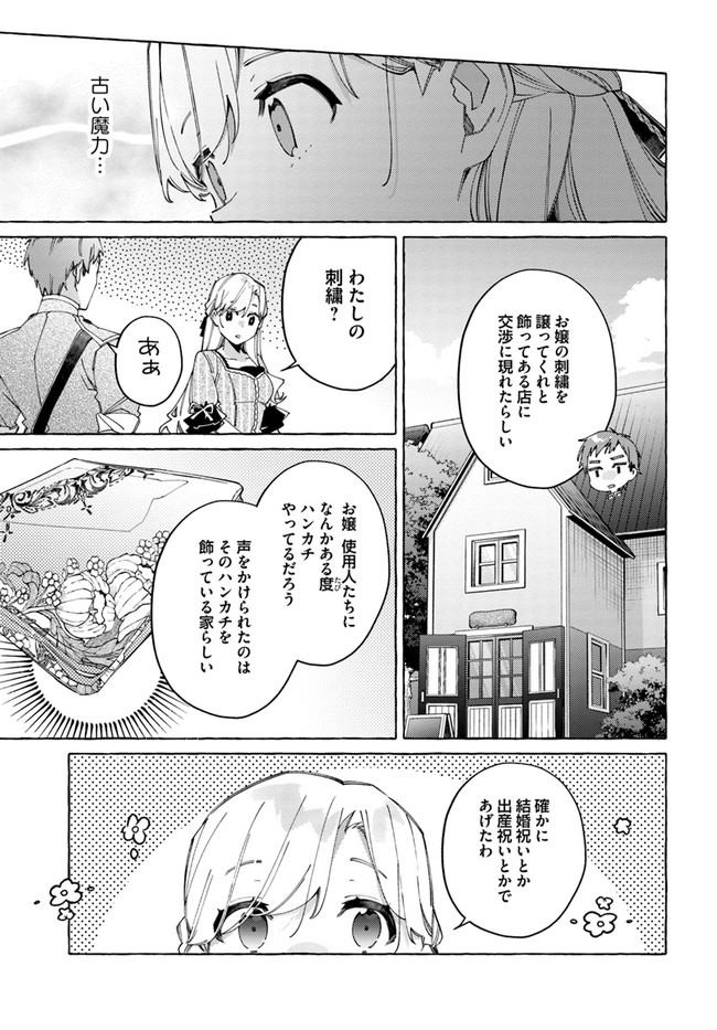 YUBIWA NO ERANDA KONYAKUSHA - raw - Chapter 19.2 - https://jpdd.ccdd.to/JPDD/yubiwanoerandakonyakusha/180856/faertochyqv.jpg