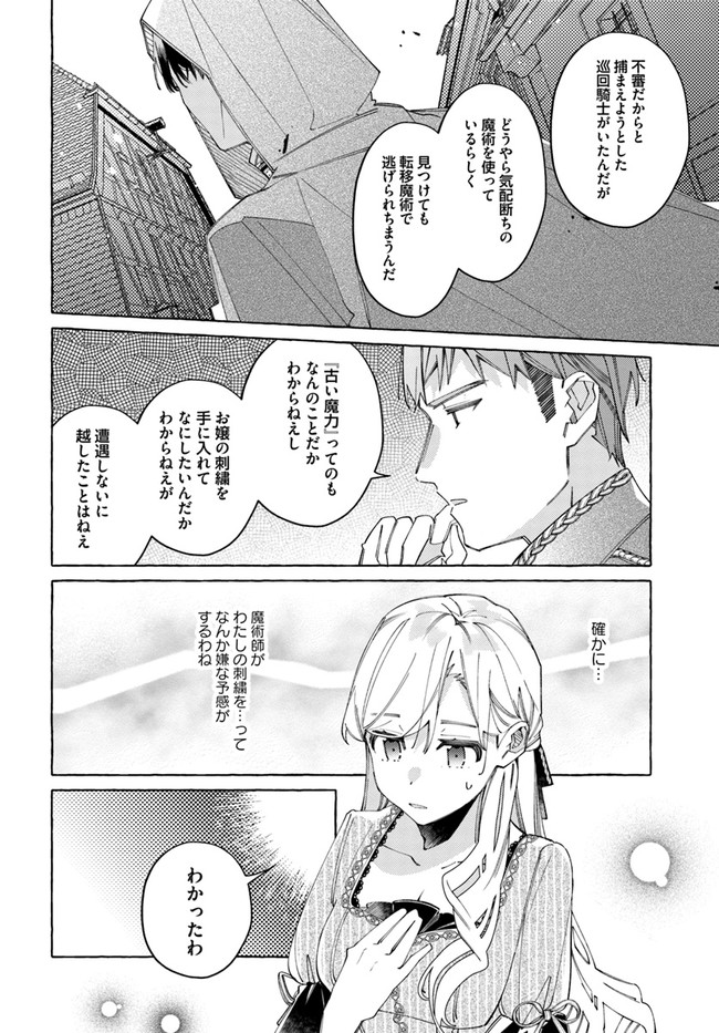 YUBIWA NO ERANDA KONYAKUSHA - raw - Chapter 19.2 - https://jpdd.ccdd.to/JPDD/yubiwanoerandakonyakusha/180856/j4btlyguozb.jpg