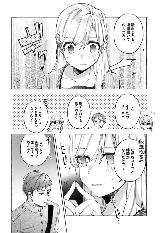 YUBIWA NO ERANDA KONYAKUSHA - raw - Chapter 19.2 - https://jpdd.ccdd.to/JPDD/yubiwanoerandakonyakusha/180856/laf1sbaw3mf.jpg