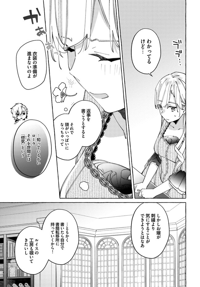 YUBIWA NO ERANDA KONYAKUSHA - raw - Chapter 19.2 - https://jpdd.ccdd.to/JPDD/yubiwanoerandakonyakusha/180856/nwhlil0fkeh.jpg