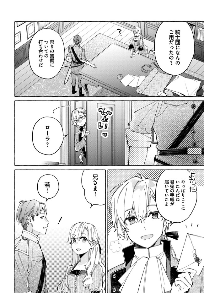 YUBIWA NO ERANDA KONYAKUSHA - raw - Chapter 19.2 - https://jpdd.ccdd.to/JPDD/yubiwanoerandakonyakusha/180856/qogwvxk0ump.jpg