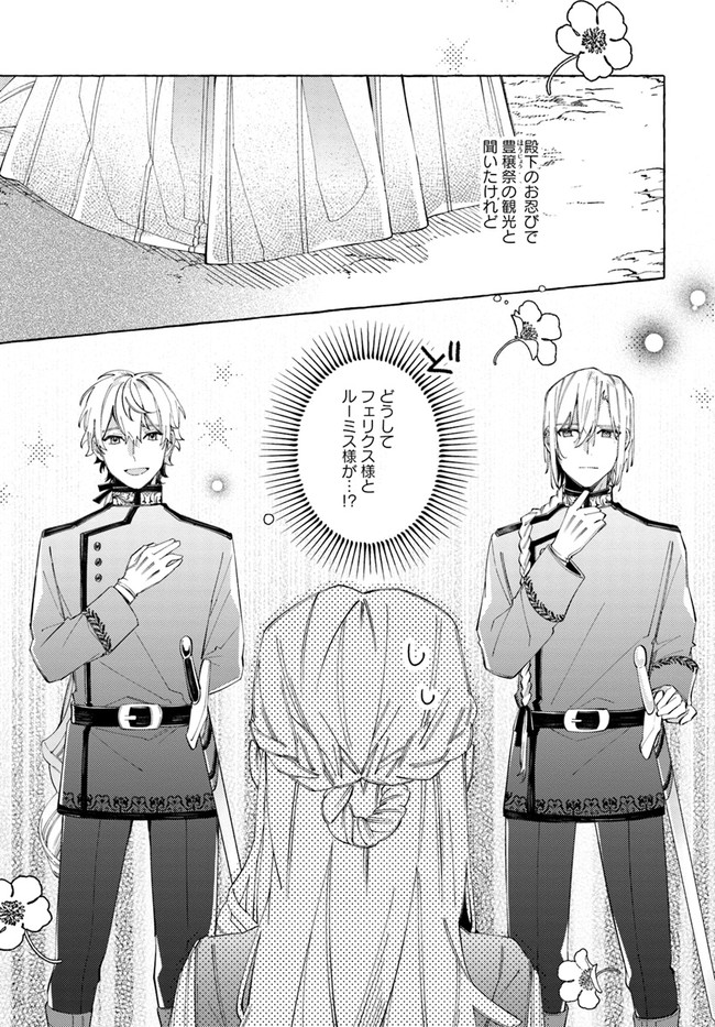 YUBIWA NO ERANDA KONYAKUSHA - raw - Chapter 19.4 - https://jpdd.ccdd.to/JPDD/yubiwanoerandakonyakusha/182004/30q2frlg5qb.jpg