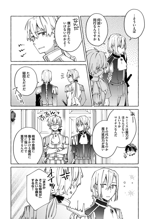 YUBIWA NO ERANDA KONYAKUSHA - raw - Chapter 19.4 - https://jpdd.ccdd.to/JPDD/yubiwanoerandakonyakusha/182004/3oj2r4bx4go.jpg