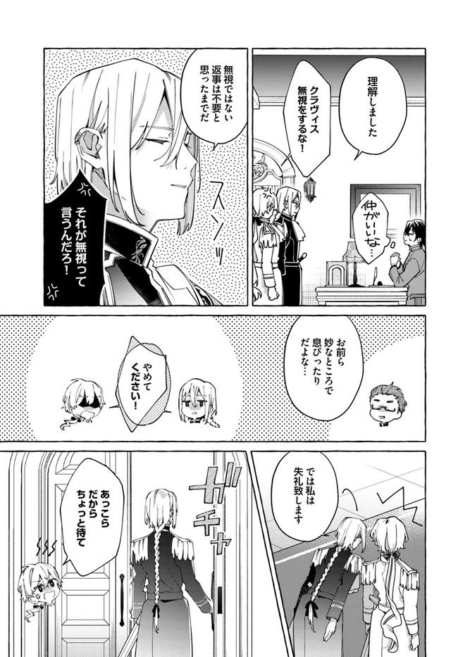 YUBIWA NO ERANDA KONYAKUSHA - raw - Chapter 19.4 - https://jpdd.ccdd.to/JPDD/yubiwanoerandakonyakusha/182004/3zwqzuwd54c.jpg
