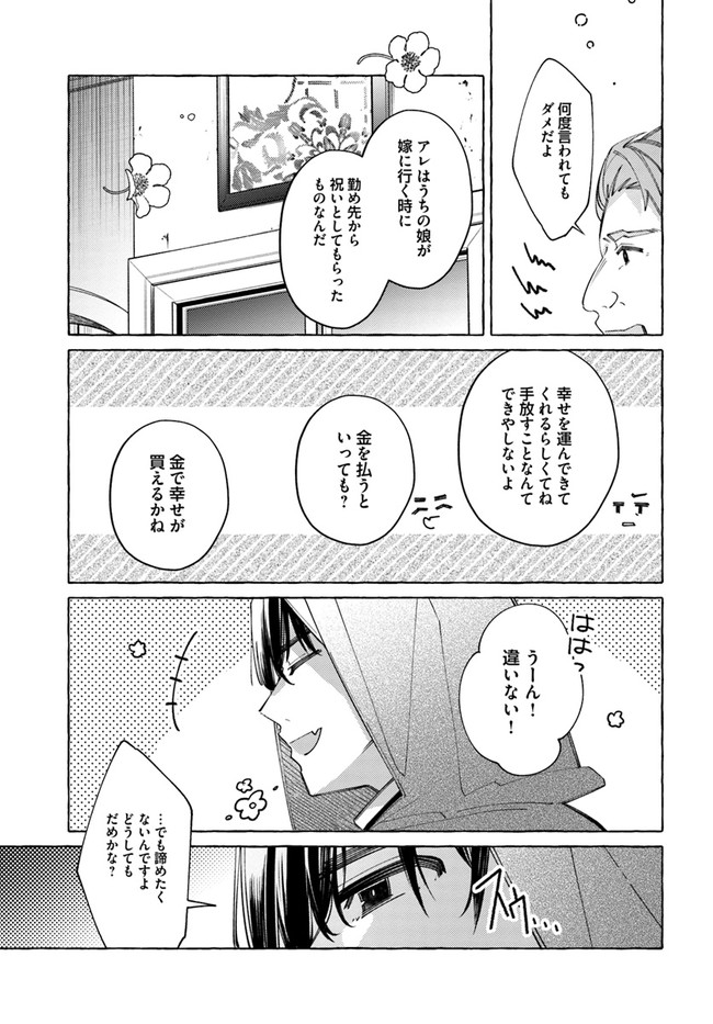 YUBIWA NO ERANDA KONYAKUSHA - raw - Chapter 19.4 - https://jpdd.ccdd.to/JPDD/yubiwanoerandakonyakusha/182004/avg1ogjgmyn.jpg