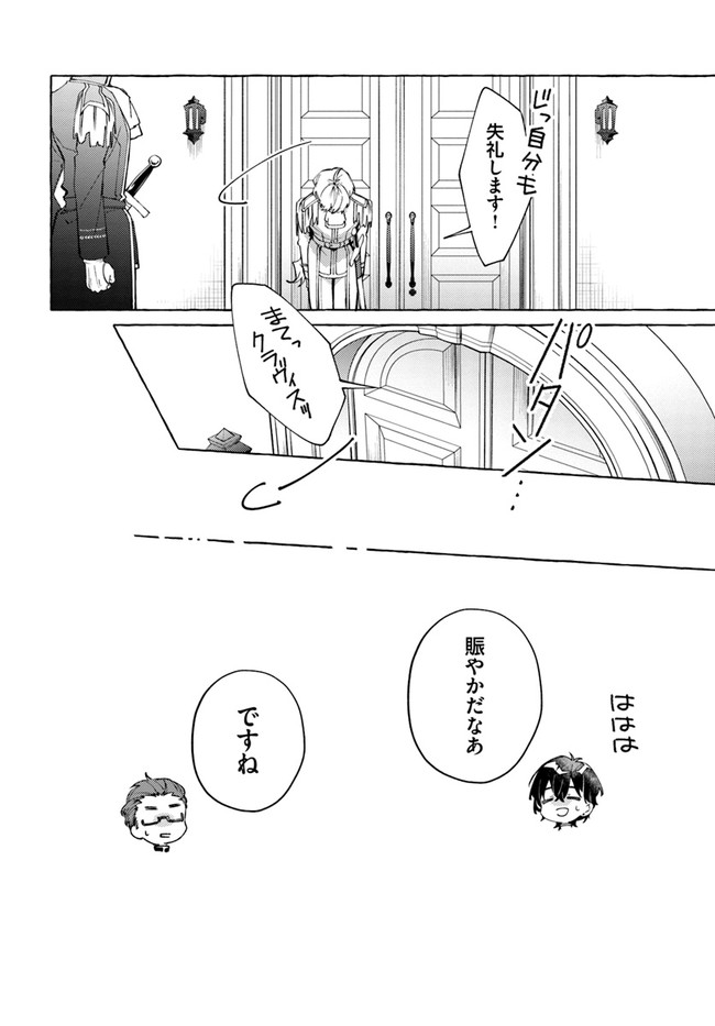 YUBIWA NO ERANDA KONYAKUSHA - raw - Chapter 19.4 - https://jpdd.ccdd.to/JPDD/yubiwanoerandakonyakusha/182004/djrjwdsgroh.jpg