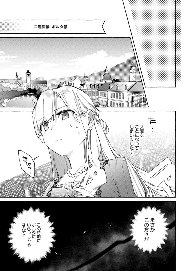 YUBIWA NO ERANDA KONYAKUSHA - raw - Chapter 19.4 - https://jpdd.ccdd.to/JPDD/yubiwanoerandakonyakusha/182004/uq1e0fjicdn.jpg