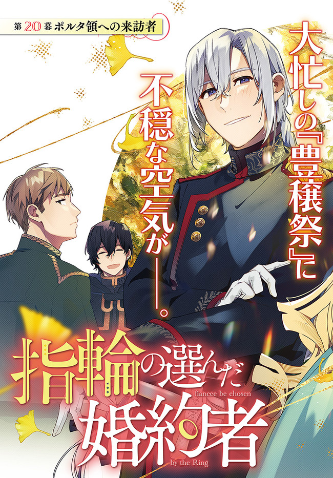 YUBIWA NO ERANDA KONYAKUSHA - raw - Chapter 20.1 - https://jpdd.ccdd.to/JPDD/yubiwanoerandakonyakusha/193715/3mawiidva21.jpg