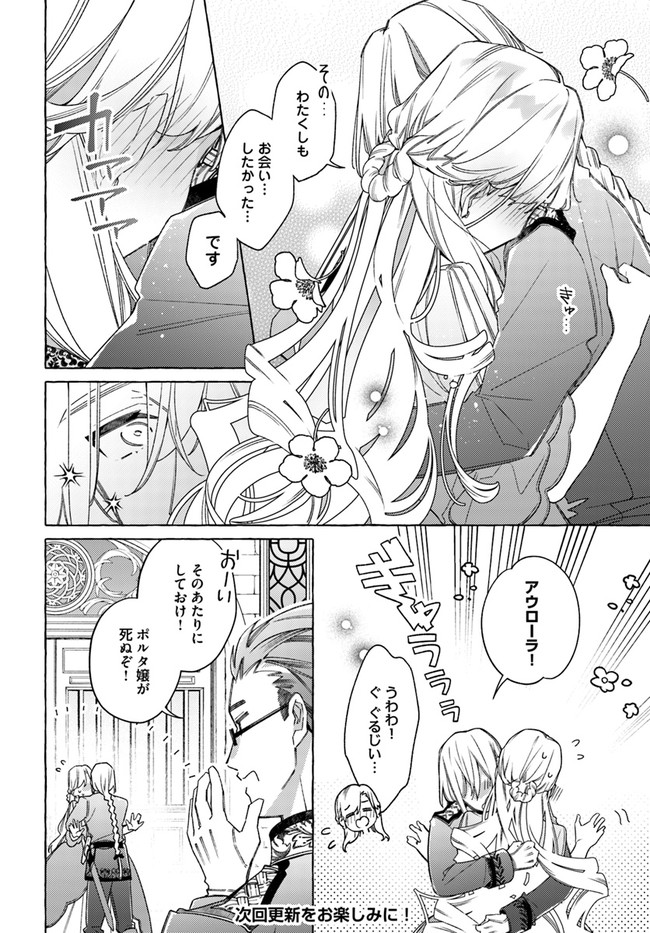 YUBIWA NO ERANDA KONYAKUSHA - raw - Chapter 20.1 - https://jpdd.ccdd.to/JPDD/yubiwanoerandakonyakusha/193715/4bh2vmmv1bn.jpg