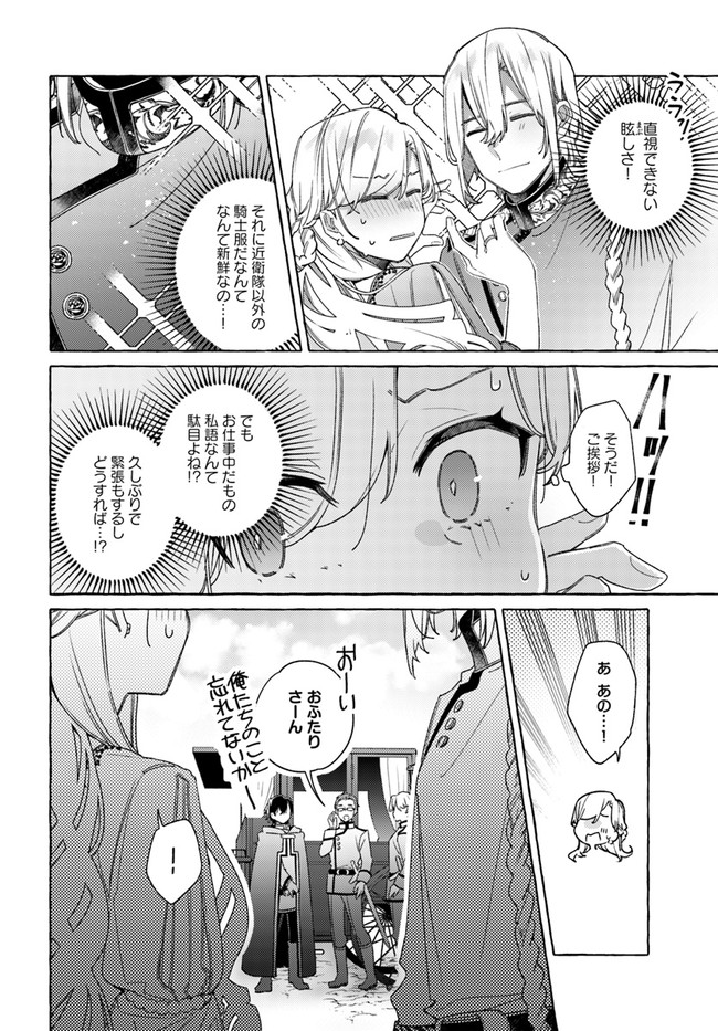 YUBIWA NO ERANDA KONYAKUSHA - raw - Chapter 20.1 - https://jpdd.ccdd.to/JPDD/yubiwanoerandakonyakusha/193715/dol4ocmmzzo.jpg