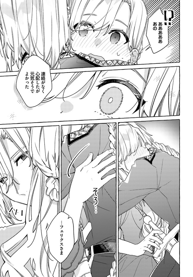 YUBIWA NO ERANDA KONYAKUSHA - raw - Chapter 20.1 - https://jpdd.ccdd.to/JPDD/yubiwanoerandakonyakusha/193715/e3dpyygabgu.jpg