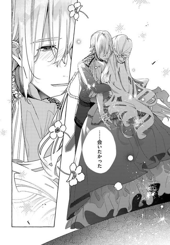 YUBIWA NO ERANDA KONYAKUSHA - raw - Chapter 20.1 - https://jpdd.ccdd.to/JPDD/yubiwanoerandakonyakusha/193715/earzltusevj.jpg