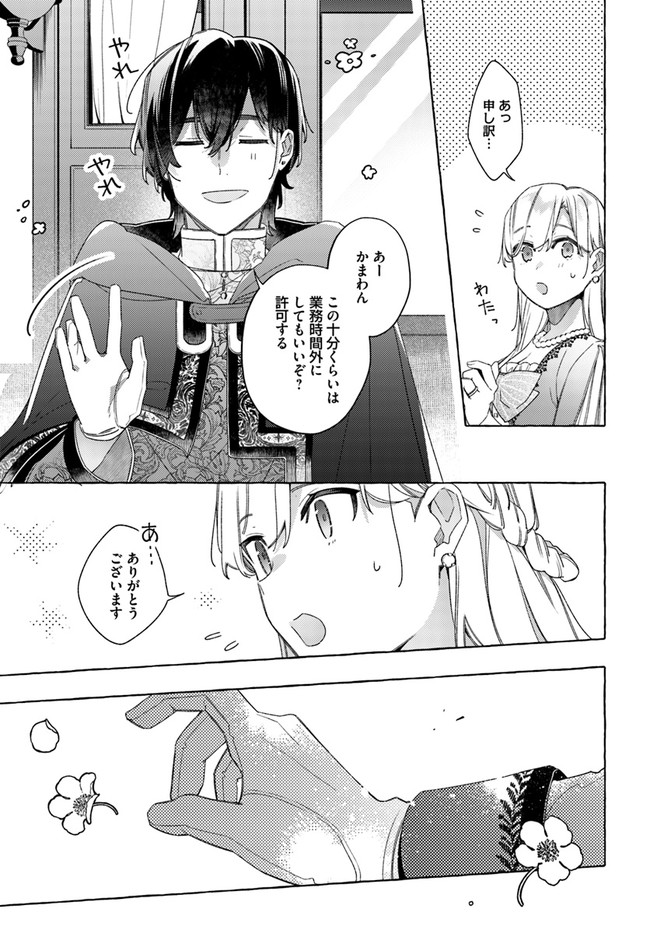 YUBIWA NO ERANDA KONYAKUSHA - raw - Chapter 20.1 - https://jpdd.ccdd.to/JPDD/yubiwanoerandakonyakusha/193715/k4jhrrsagpy.jpg