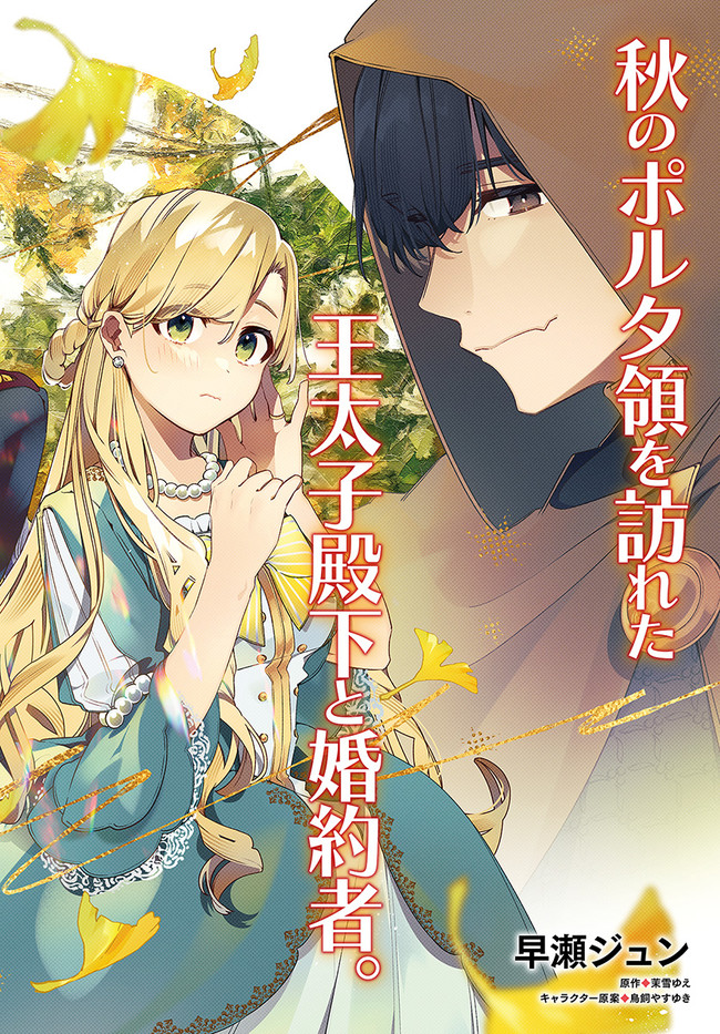 YUBIWA NO ERANDA KONYAKUSHA - raw - Chapter 20.1 - https://jpdd.ccdd.to/JPDD/yubiwanoerandakonyakusha/193715/oaephxj5gvb.jpg