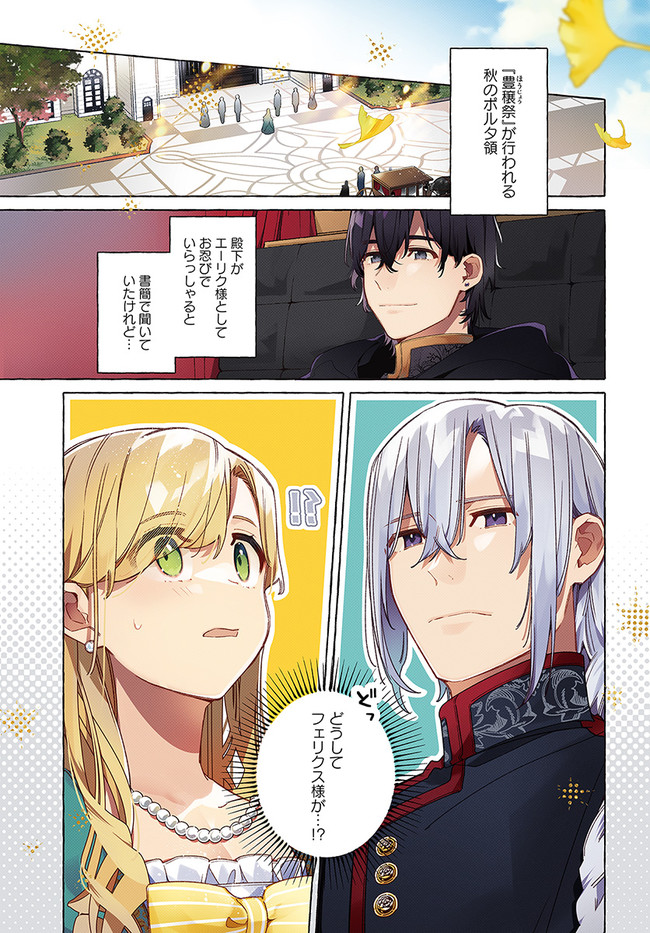 YUBIWA NO ERANDA KONYAKUSHA - raw - Chapter 20.1 - https://jpdd.ccdd.to/JPDD/yubiwanoerandakonyakusha/193715/uqyeiqyssg4.jpg