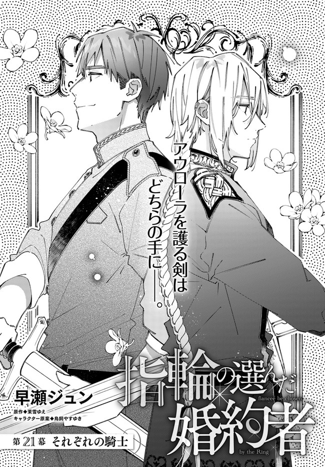 YUBIWA NO ERANDA KONYAKUSHA - raw - Chapter 21.1 - https://jpdd.ccdd.to/JPDD/yubiwanoerandakonyakusha/207031/35pffpfqnc4.jpg