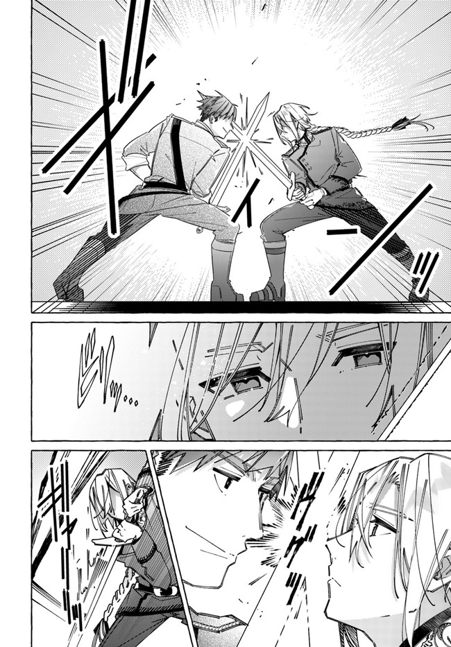 YUBIWA NO ERANDA KONYAKUSHA - raw - Chapter 21.1 - https://jpdd.ccdd.to/JPDD/yubiwanoerandakonyakusha/207031/5qahuer5ptl.jpg