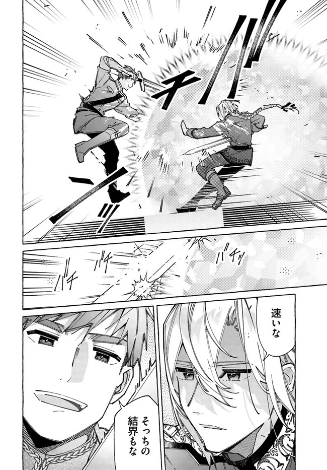 YUBIWA NO ERANDA KONYAKUSHA - raw - Chapter 21.1 - https://jpdd.ccdd.to/JPDD/yubiwanoerandakonyakusha/207031/baxo4h2xghq.jpg